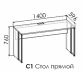 Колледж С1-1400 Стол прямой