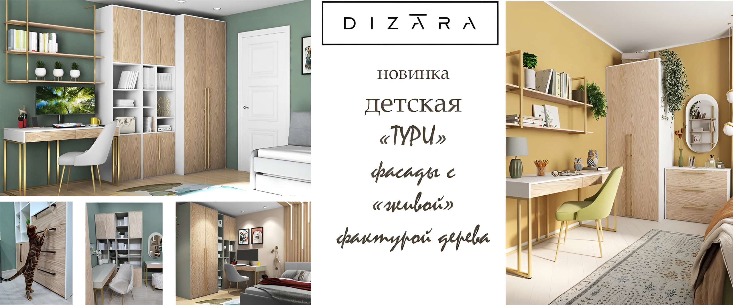 Новинка Тури