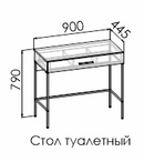 Колледж Стол туалетный