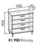 Колледж К1.900 Комод