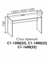 Сплит С-1400 Стол прямой (22)