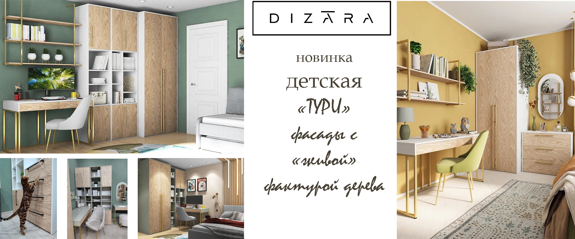 Новинка Тури