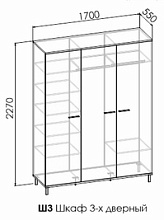 Колледж Ш3 Шкаф 3-х створчатый