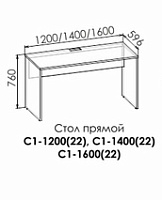 Сплит С-1400 Стол прямой (22)