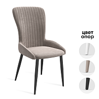 ШИП CHIP Стул